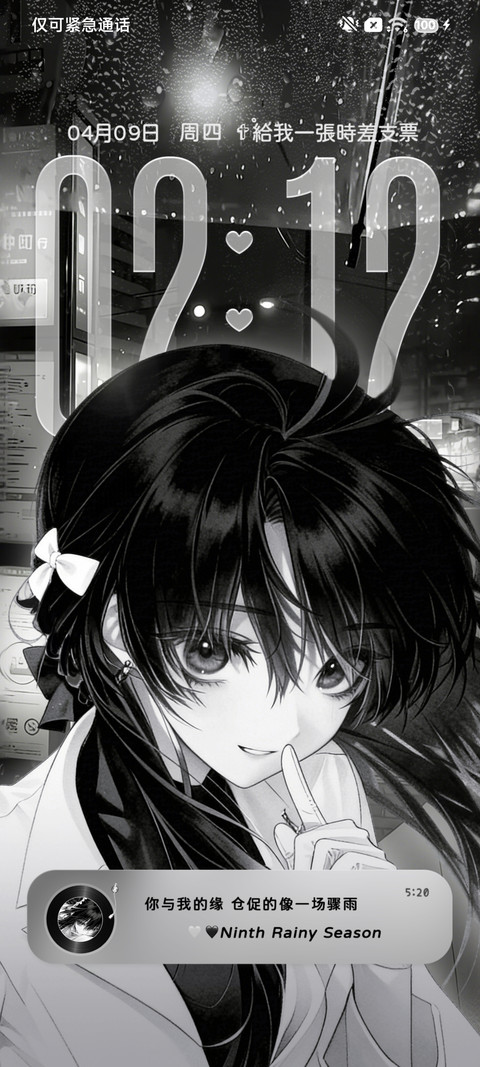 时差的絮雨 重感 screenshot