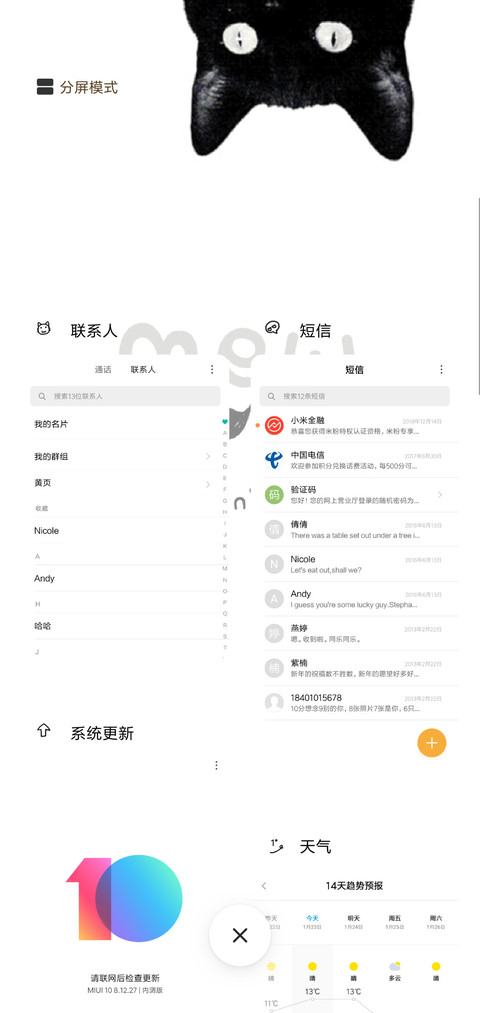 喵喵咪啊 screenshot