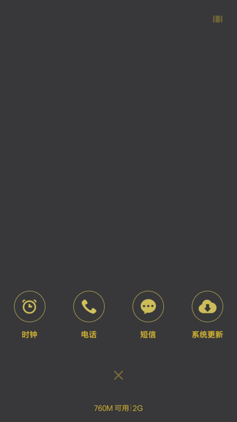 简黑os screenshot