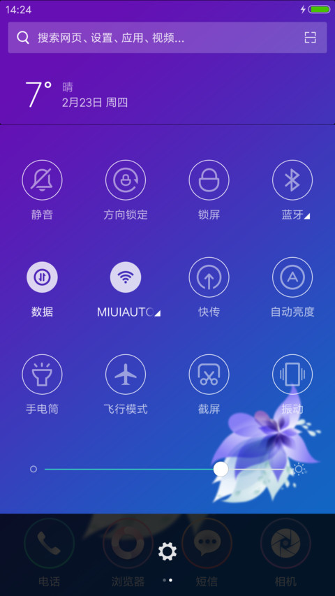 PrettyOS凋零 screenshot