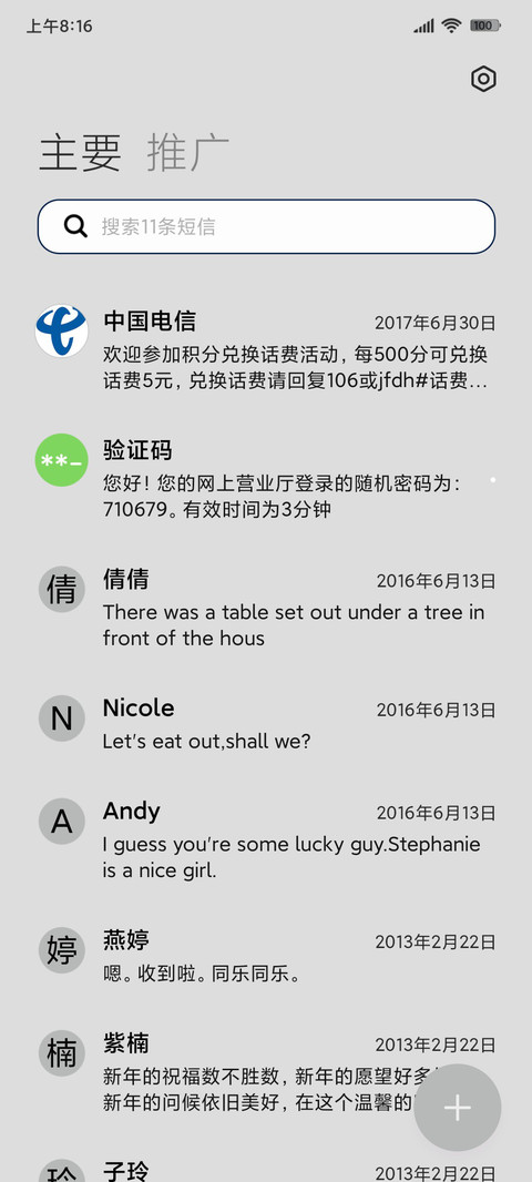 异形新拟态炫酷世界 screenshot