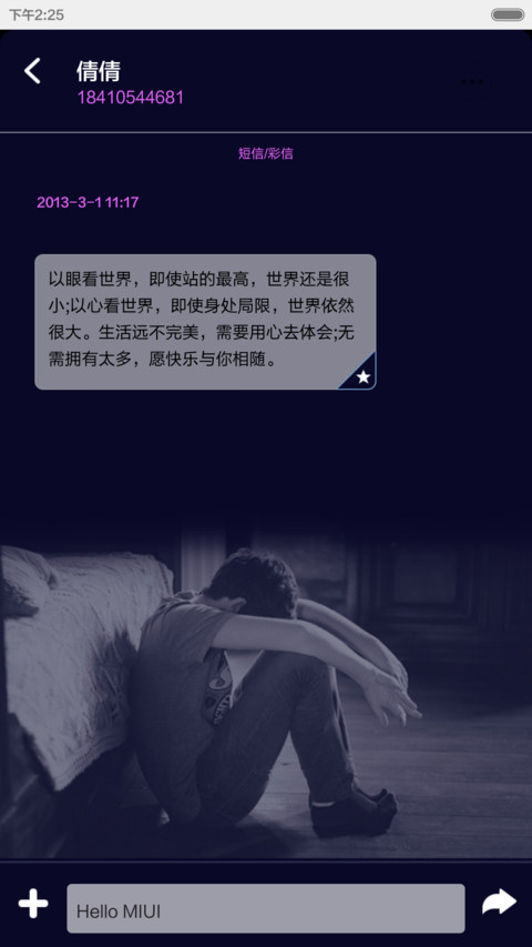 男人的无奈【好评返现+悲伤男士】 screenshot
