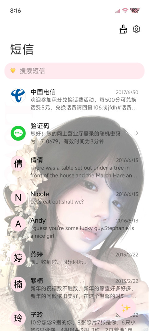 OS氛围 初恋女友 screenshot