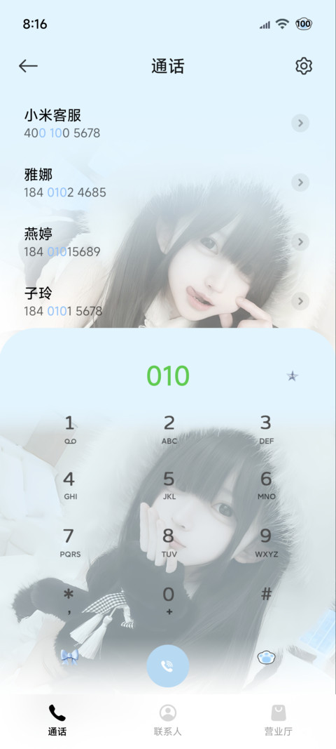 氛围感 恋爱讯息 screenshot