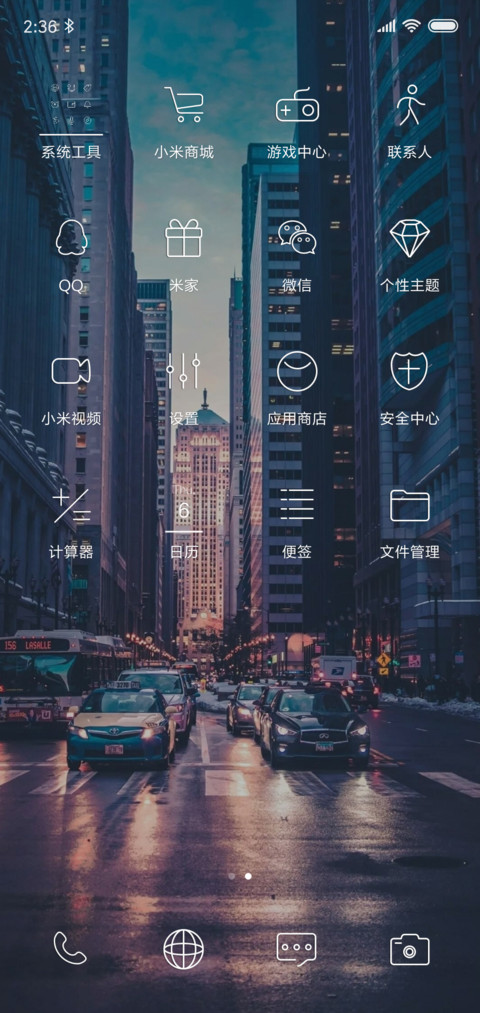 城市风 screenshot
