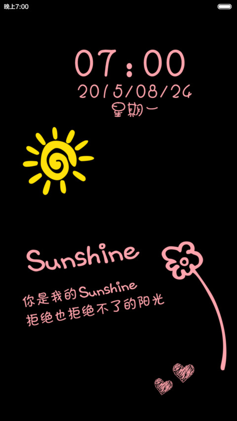 一米阳光 screenshot
