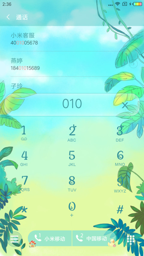 淡颜 screenshot