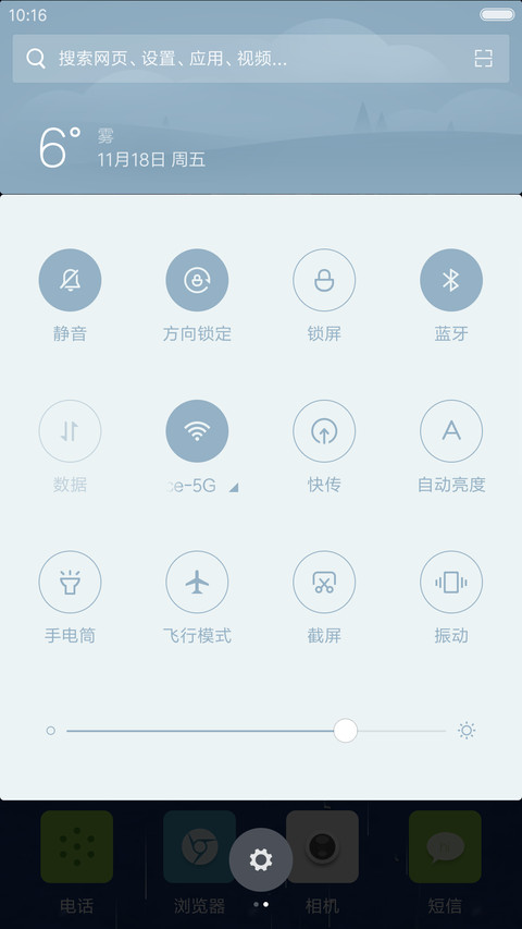 QQ界面锁屏 screenshot