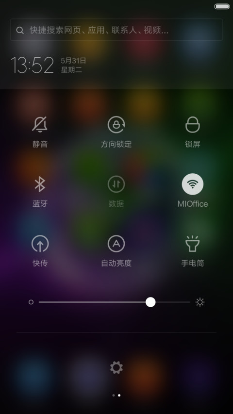 用星懂你（1米特惠） screenshot