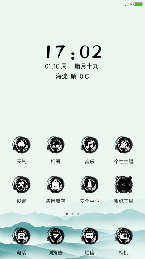 长风万里 screenshot