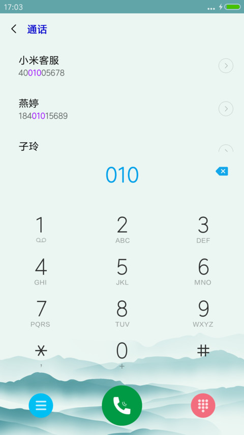 长风万里 screenshot