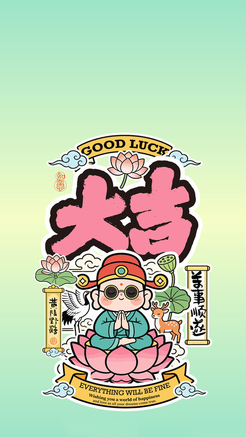 国潮新中式 Q 版祈福风-锐景创意 screenshot