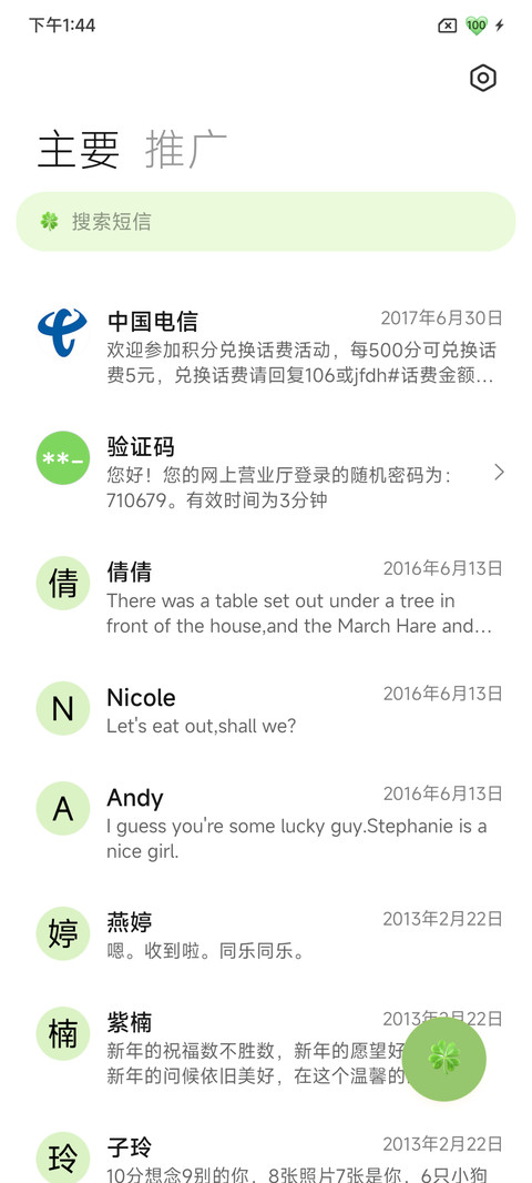 人间盛望双署名 screenshot