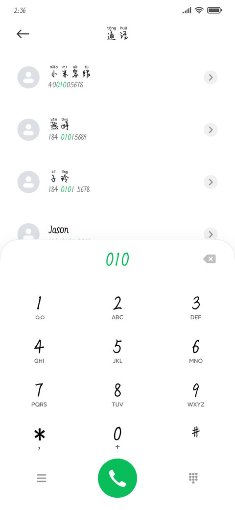 我爱你你却中意Ta screenshot