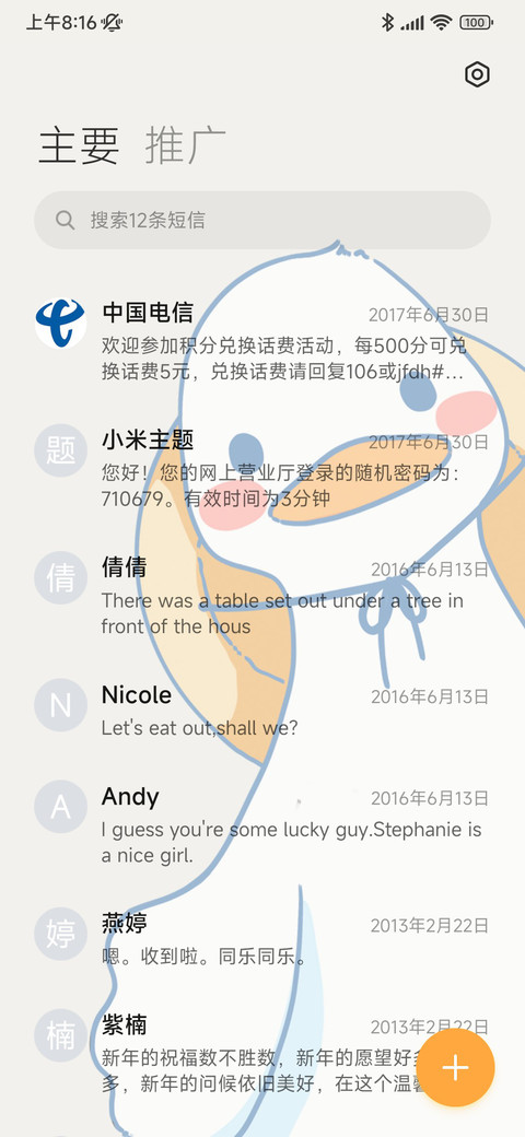 鸭鸭假日 朋友圈 screenshot
