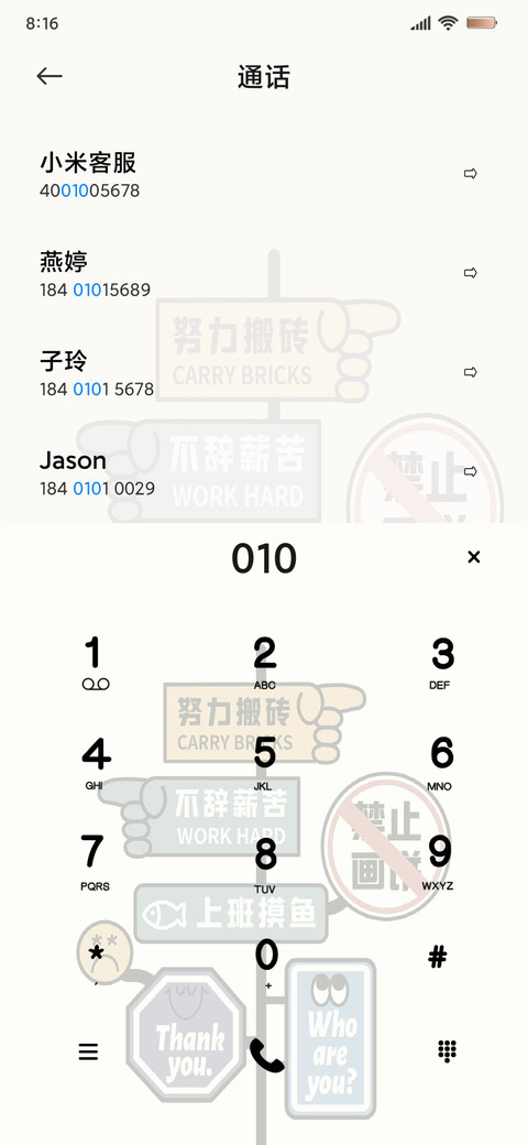 趣味咸鱼的一天 screenshot