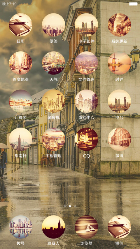 走过你来时的路 screenshot
