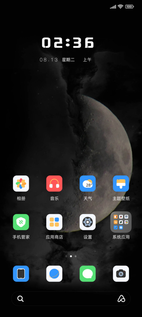月球计划 screenshot