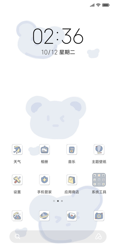 努力小小熊 screenshot