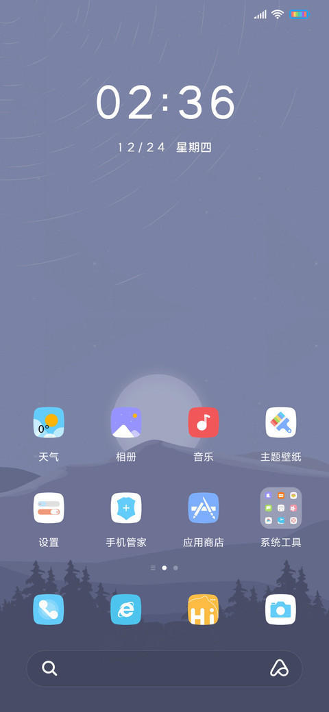 清净 多色月夜 screenshot