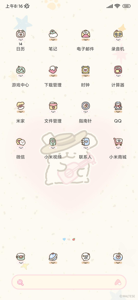 线条小狗自律计划表 screenshot