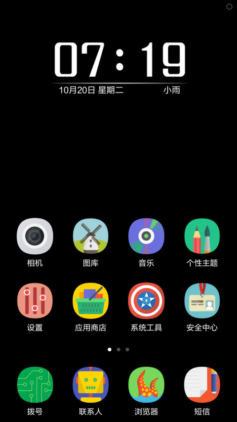 纯黑色 screenshot