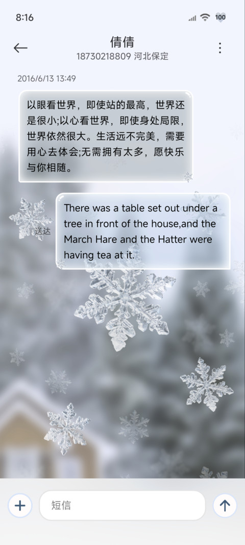 光栅冰晶雪花组件 screenshot