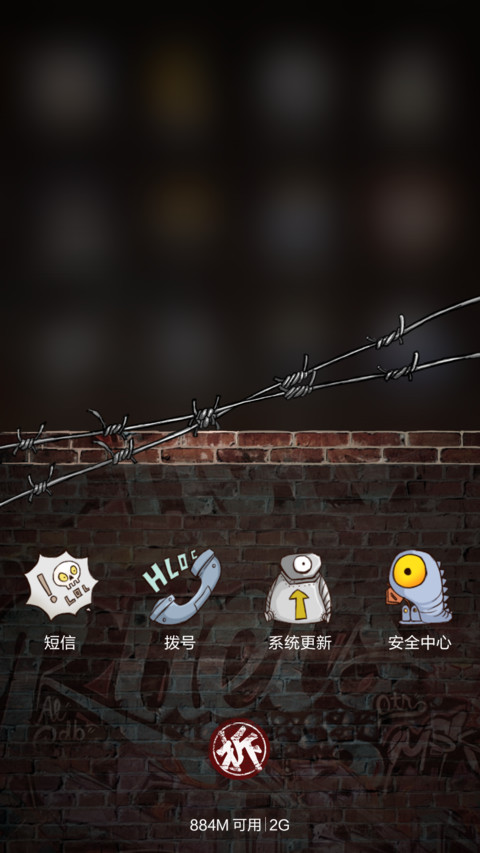超拽换装主题 screenshot