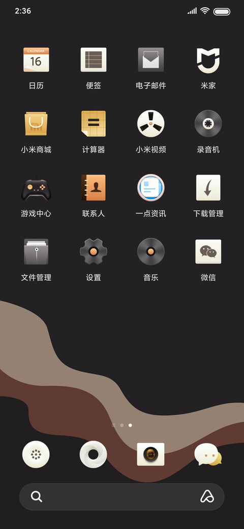 清浅 screenshot