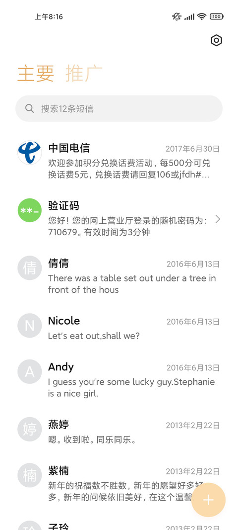 面包小熊 screenshot