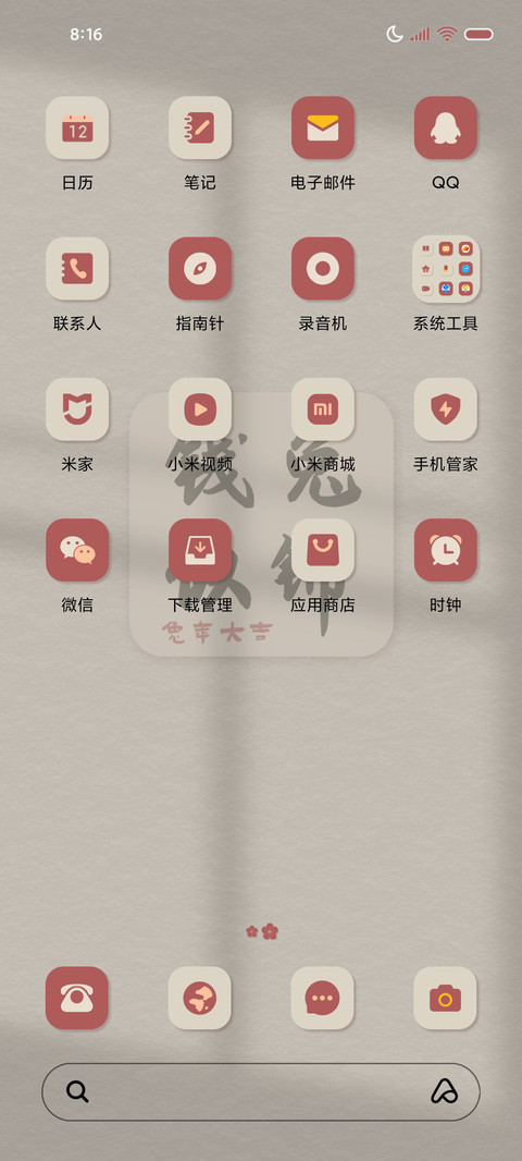 钱兔似锦复古拟态 screenshot