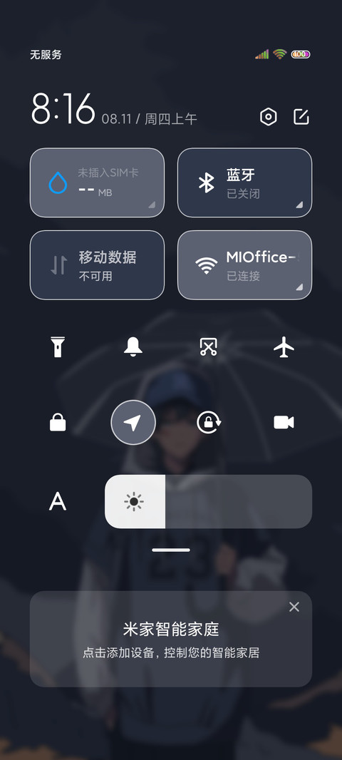 雨天日记 screenshot