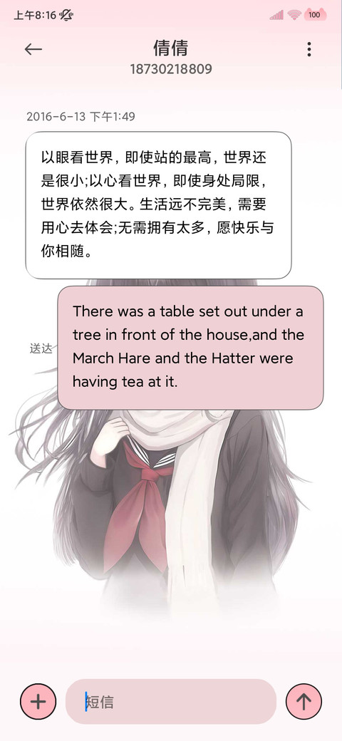 少女 雪落的季节 screenshot