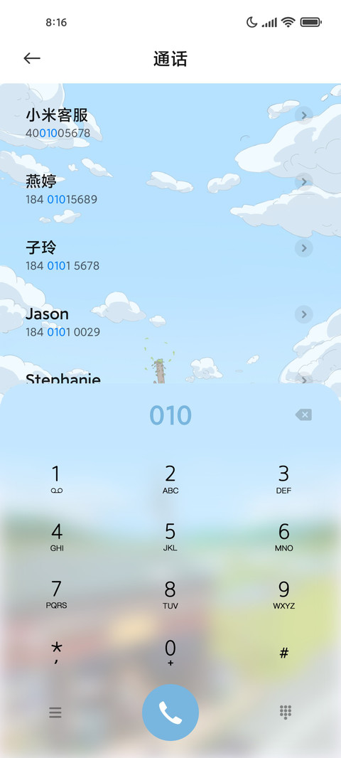 春日悠空 screenshot