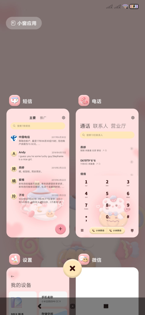 黏土风 南瓜熊 screenshot