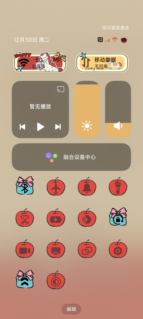 复古小马 好运到来 screenshot