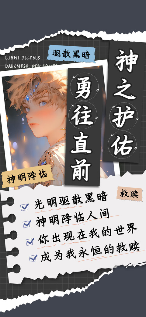 神之保佑勇往直前 screenshot