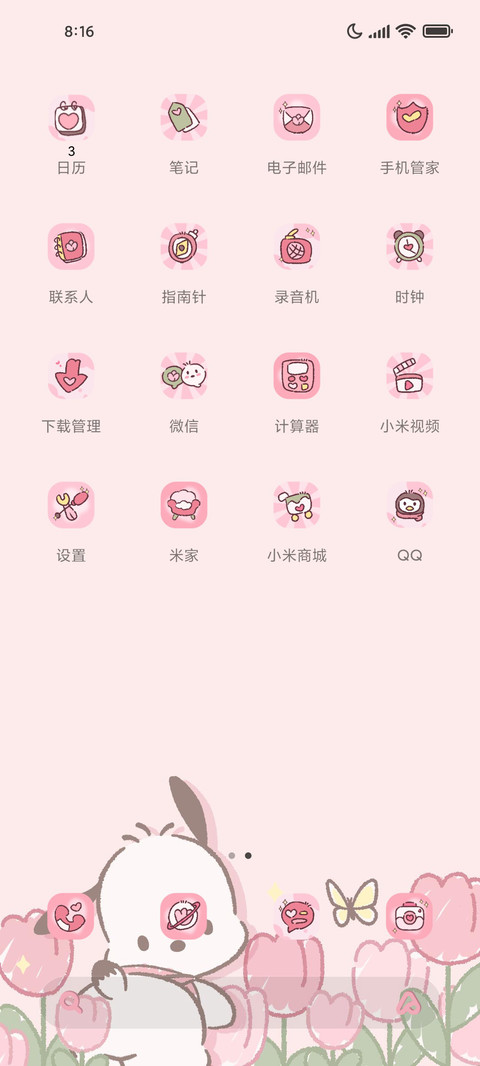 帕恰狗郁金香小可爱 screenshot