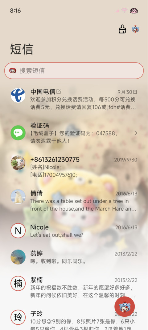 柚子叶复古毛绒小猫 screenshot