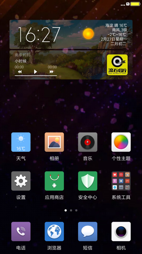 不乱于心 screenshot