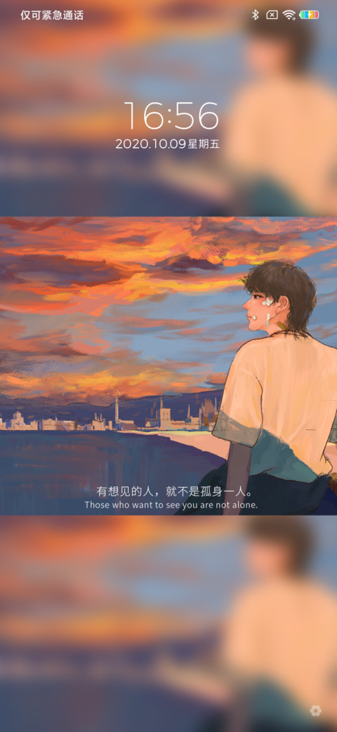 我愿与你共立黄昏 screenshot