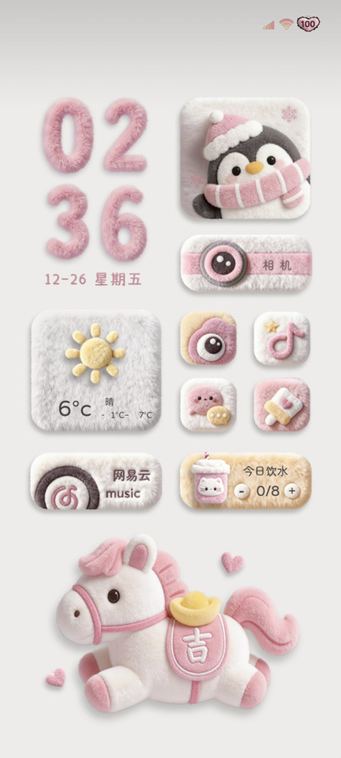 毛绒大图标马上发财 screenshot