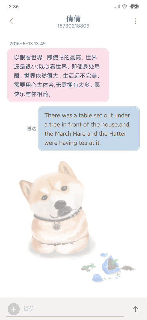 萌狗来袭 screenshot