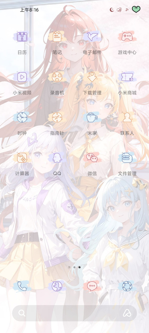 少女杂志 screenshot