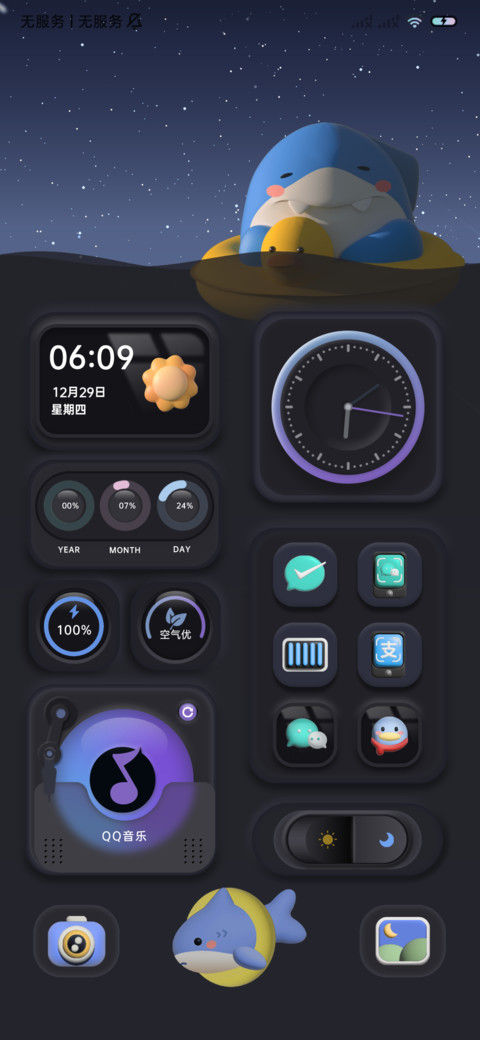 拟态漂流小鲨 screenshot