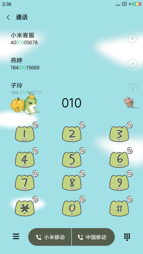旅行青蛙 screenshot