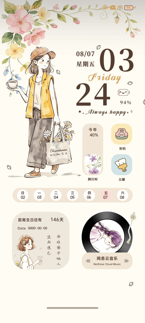 简约治愈 松弛女孩 screenshot
