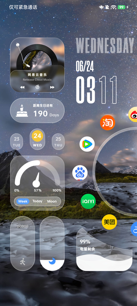 OS 心向原野 screenshot