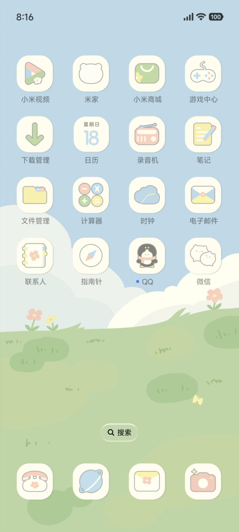 晴天奶油猫猫 screenshot