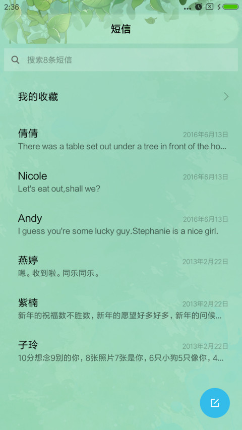 夏夜的味道 screenshot
